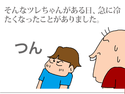 【漫画】♂♂ゲイです、ほぼ夫婦です-7