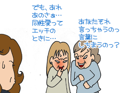 【漫画】♂♂ゲイです、ほぼ夫婦です-9