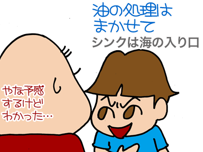 【漫画】♂♂ゲイです、ほぼ夫婦です-3