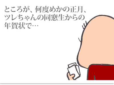 $【漫画】♂♂ゲイです、ほぼ夫婦です-6