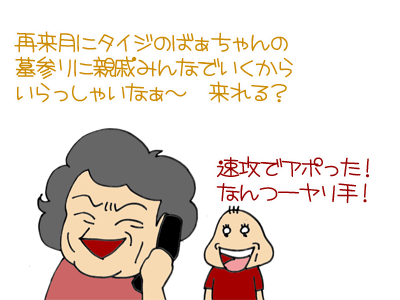 【漫画】♂♂ゲイです、ほぼ夫婦です-15-2