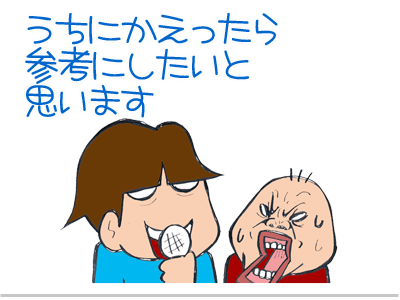 $【漫画】♂♂ゲイです、ほぼ夫婦です-b