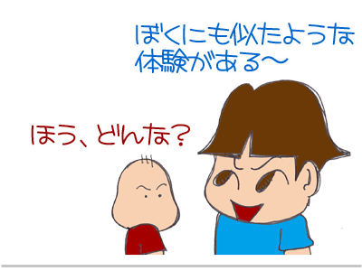 【漫画】♂♂ゲイです、ほぼ夫婦です-5