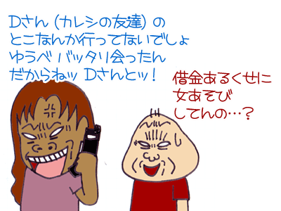 【漫画】♂♂ゲイです、ほぼ夫婦です-5