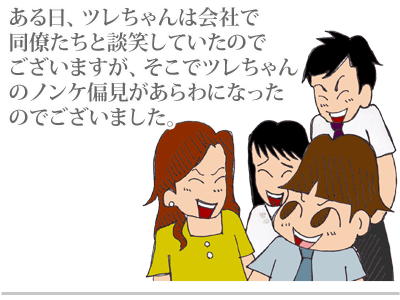 【漫画】♂♂ゲイです、ほぼ夫婦です-4