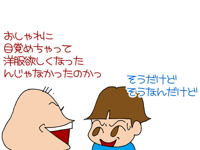 【漫画】♂♂ゲイです、ほぼ夫婦です-3