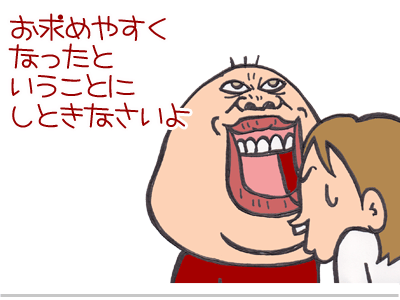 $【漫画】♂♂ゲイです、ほぼ夫婦です-11
