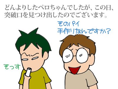 【漫画】♂♂ゲイです、ほぼ夫婦です-8