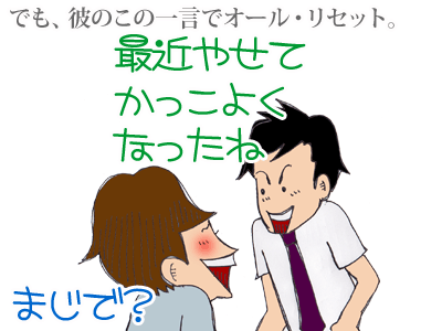 【漫画】♂♂ゲイです、ほぼ夫婦です-11