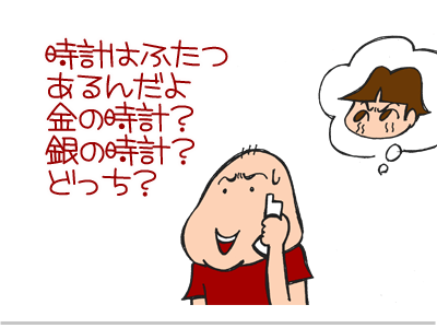 $【漫画】♂♂ゲイです、ほぼ夫婦です-7