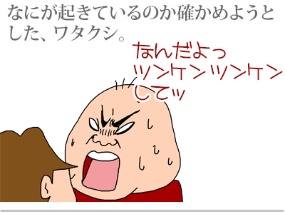 【漫画】♂♂ゲイです、ほぼ夫婦です-8