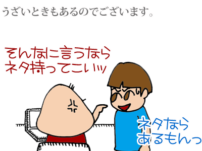 【漫画】♂♂ゲイです、ほぼ夫婦です-3