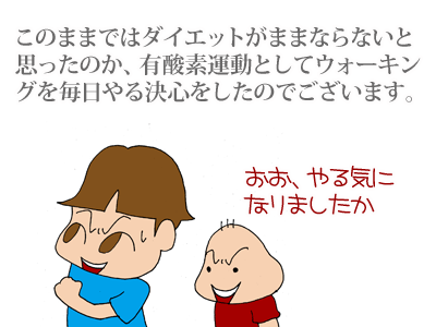 【漫画】♂♂ゲイです、ほぼ夫婦です-2