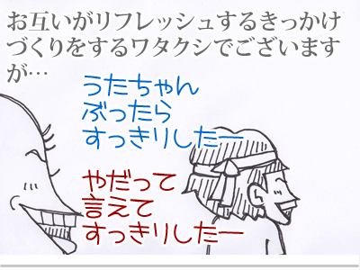 【漫画】♂♂ゲイです、ほぼ夫婦です-5