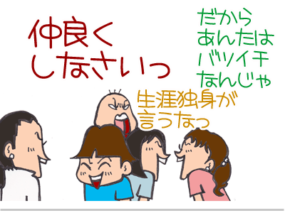 【漫画】♂♂ゲイです、ほぼ夫婦です-19