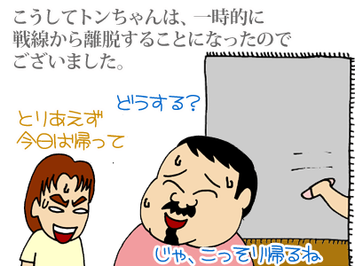 【漫画】♂♂ゲイです、ほぼ夫婦です-10