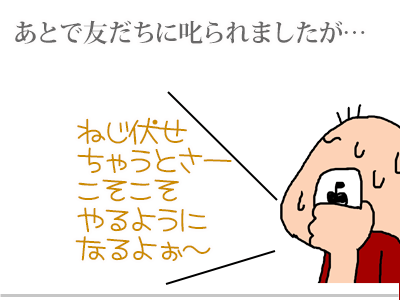 【漫画】♂♂ゲイです、ほぼ夫婦です-12
