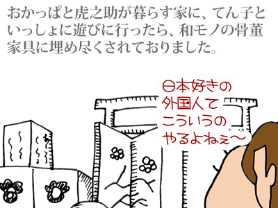 【漫画】♂♂ゲイです、ほぼ夫婦です-7