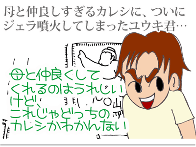 $【漫画】♂♂ゲイです、ほぼ夫婦です-1