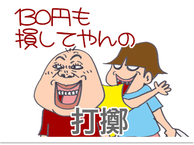 【漫画】♂♂ゲイです、ほぼ夫婦です-9