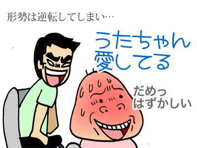$【漫画】♂♂ゲイです、ほぼ夫婦です-11