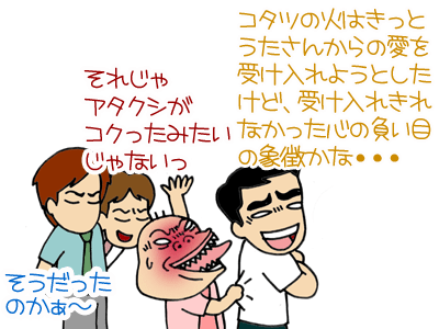 【漫画】♂♂ゲイです、ほぼ夫婦です-5-4