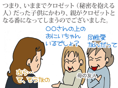 【漫画】♂♂ゲイです、ほぼ夫婦です-7