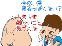 $【漫画】♂♂ゲイです、ほぼ夫婦です-12
