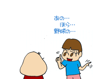 【漫画】♂♂ゲイです、ほぼ夫婦です-3
