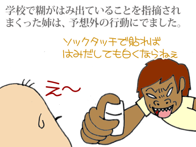【漫画】♂♂ゲイです、ほぼ夫婦です-6