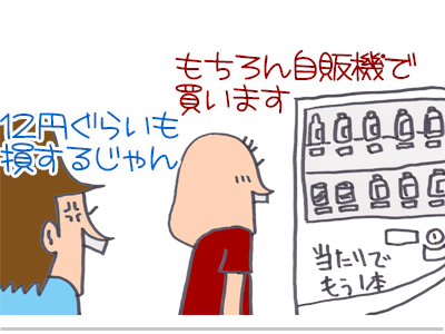 【漫画】♂♂ゲイです、ほぼ夫婦です-3