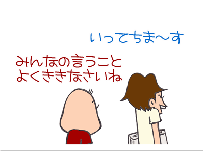 $【漫画】♂♂ゲイです、ほぼ夫婦です-3