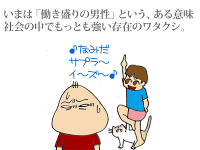 【漫画】♂♂ゲイです、ほぼ夫婦です-3