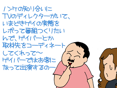 【漫画】♂♂ゲイです、ほぼ夫婦です-14