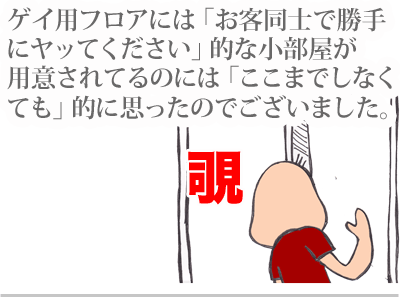 【漫画】♂♂ゲイです、ほぼ夫婦です-6