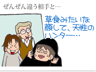 $【漫画】♂♂ゲイです、ほぼ夫婦です-13