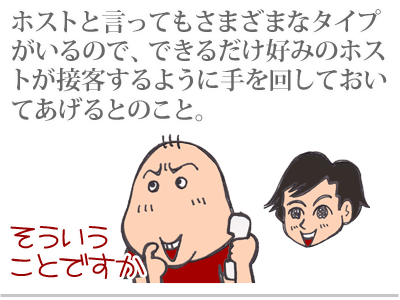 【漫画】♂♂ゲイです、ほぼ夫婦です-2