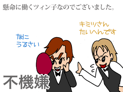 【漫画】♂♂ゲイです、ほぼ夫婦です-2