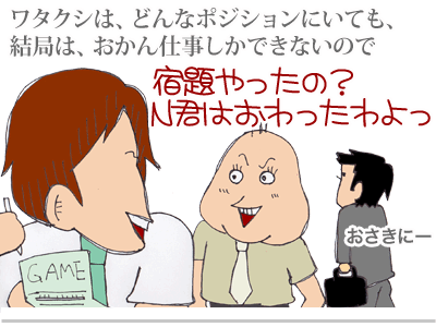 $【漫画】♂♂ゲイです、ほぼ夫婦です-5