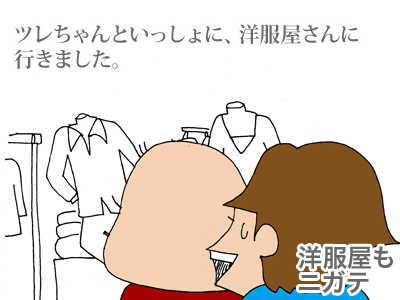 $【漫画】♂♂ゲイです、ほぼ夫婦です-1