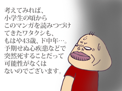 【漫画】♂♂ゲイです、ほぼ夫婦です-7