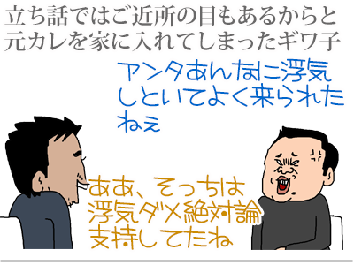 $【漫画】♂♂ゲイです、ほぼ夫婦です-1