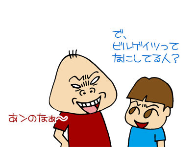 【漫画】♂♂ゲイです、ほぼ夫婦です-3