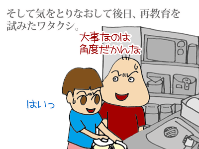 【漫画】♂♂ゲイです、ほぼ夫婦です-4
