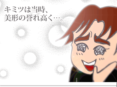 【漫画】♂♂ゲイです、ほぼ夫婦です-3