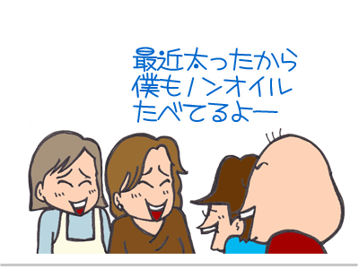 $【漫画】♂♂ゲイです、ほぼ夫婦です-12