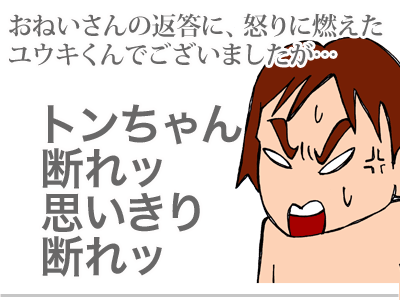 【漫画】♂♂ゲイです、ほぼ夫婦です-8