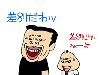 $【漫画】♂♂ゲイです、ほぼ夫婦です-11