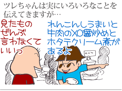 【漫画】♂♂ゲイです、ほぼ夫婦です-2