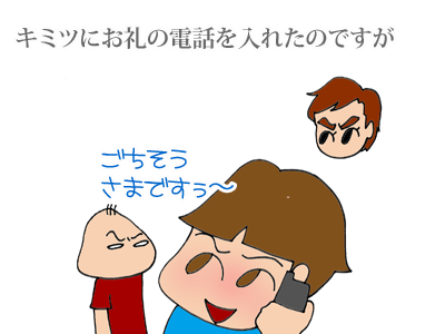 【漫画】♂♂ゲイです、ほぼ夫婦です-9